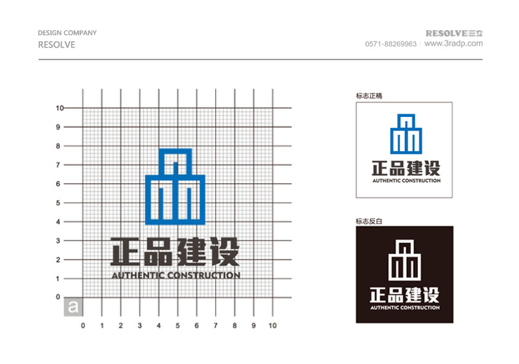 正品建设VI设计